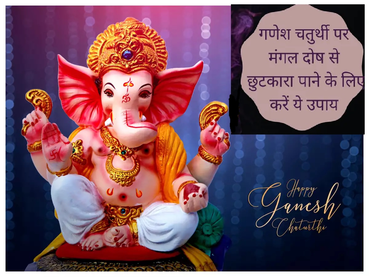 ganesh chaturthi